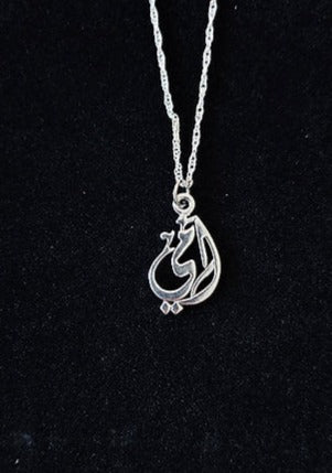 Arabic Necklaces